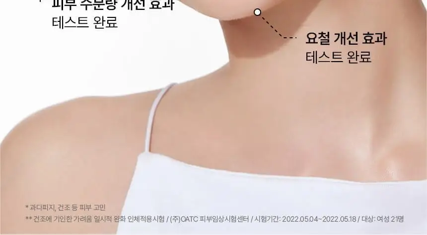 [1등 진정세럼] 파넬 시카마누 92세럼 더블기획(30ml+30ml) 상세페이지 6